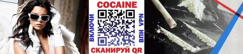 наркошоп  Зеленокумск  COCAIN VHQ 