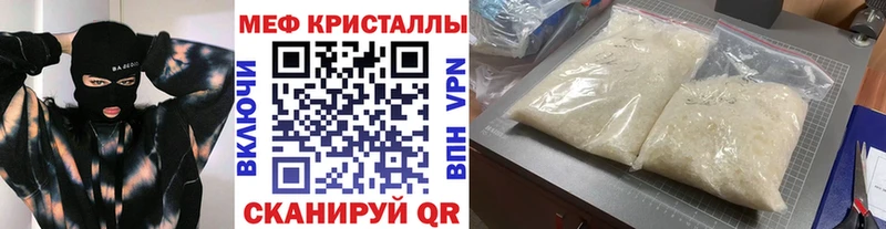 МЕФ кристаллы  кракен зеркало  Зеленокумск 